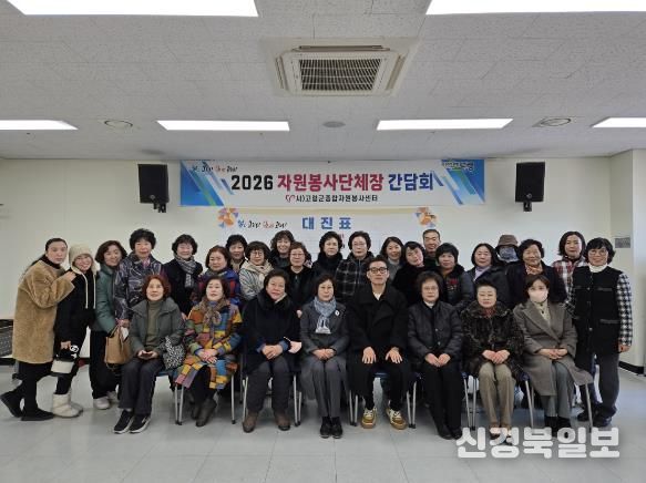 (사)고령군종합자원봉사센터, 봉사단체 네트워크 활성화 위한 간담회 개최