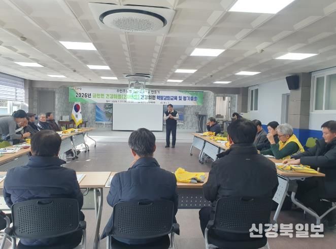 청도군 금천면 건강마을(2차년도) 건강위원회 건강위원 역량강화 교육 및 정기총회 실시