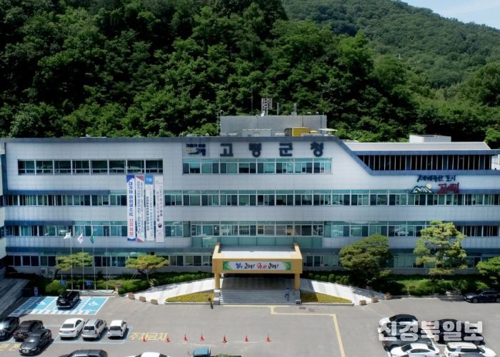 고령군청