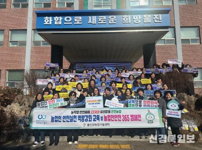 농작업 재해 예방 교육과‘농업인 안전 365 캠페인’전개