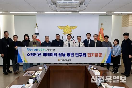 소방안전 빅데이터 활용 방안 연구회가 소방청을 방문해 ‘소방안전 빅데이터 플랫폼’ 운영 사례를 살펴보고 기념 촬영을 하고 있다.