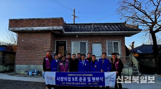 성주군 국제로타리 3700지구 성주로타리클럽 사랑의집짓기 9호 준공식