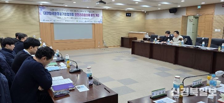 대구공공시설관리공단, 대한민국환경공기업협의회 안전관리 실무협의체 운영 본격 추진