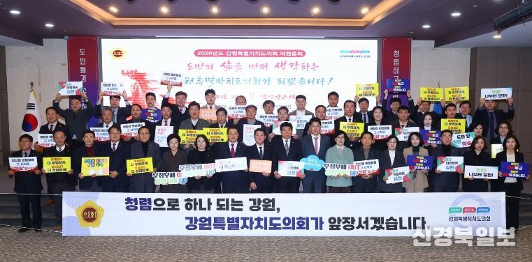 2026년 의원총회