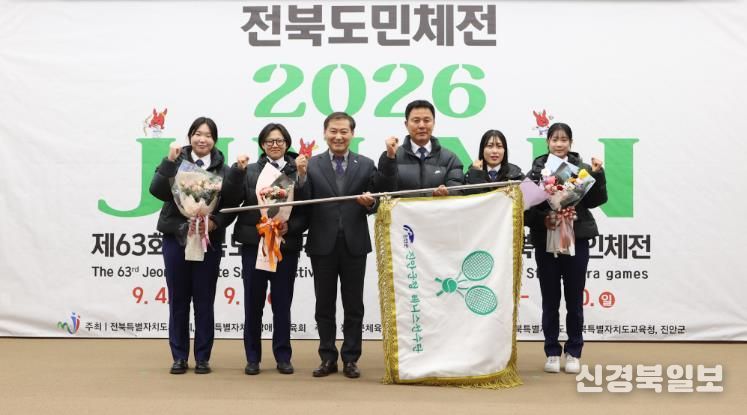 진안군청 테니스선수단 창단식 개최