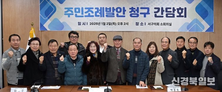 ‘주민참여포인트제 운영 조례’발의를 위한 간담회 사진(사진제공=광주 서구의회)