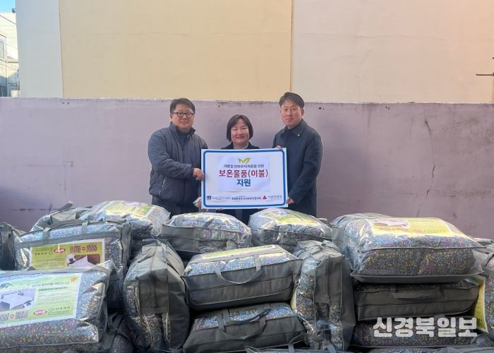복지정책과 경주시사회복지협의회 취약계층 이불 전달