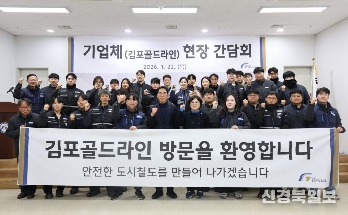 김포골드라인 안전관리 현장점검 현장