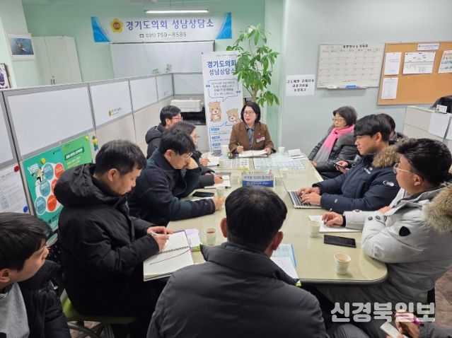 이서영 의원, 고도제한으로 손해 보는데 공공기여는 똑같이...분당 재건축 형평성 논란에 경기도·성남시 머리 맞대