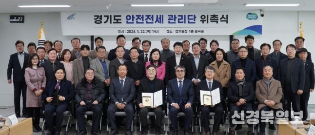 유영일 의원, 경기도 안전전세 관리단 위촉식 참석...전세사기 예방 조례 근거로 현장 안심망 본격 가동