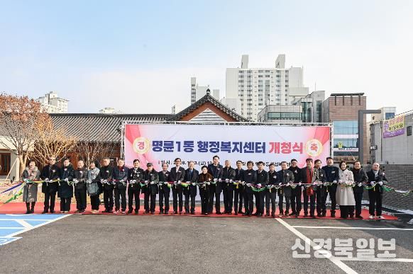 원주시, 명륜1동 행정복지센터 한옥 신청사 개청