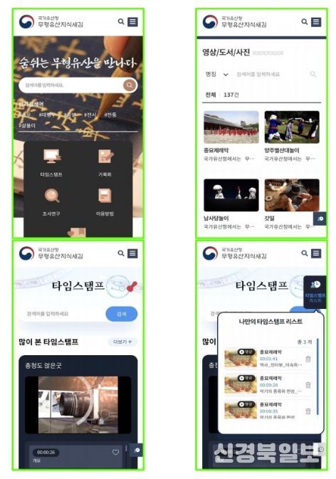 (모바일) 무형유산지식새김