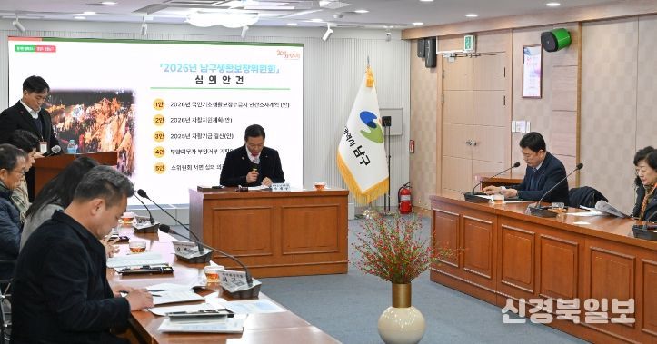 2026년 대구남구생활보장위원회 회의