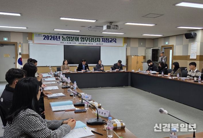 2026년 농업분야 업무담당자 역량강화 교육 실시