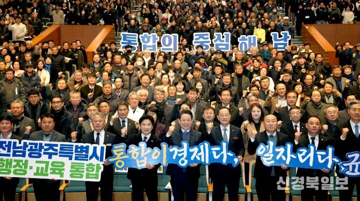 전남·광주 행정통합 해남군 도민공청회