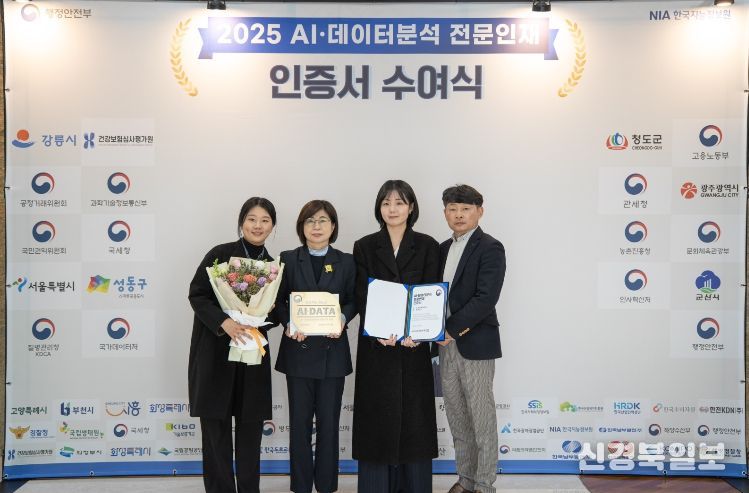 청도군, 빅데이터·AI 기반 행정 혁신으로 군정 경쟁력 강화(2025AI 데이터분석 전문인재 인증서 수여식)