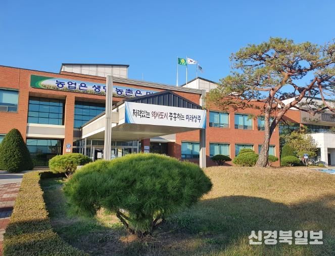 상주시농업기술센터