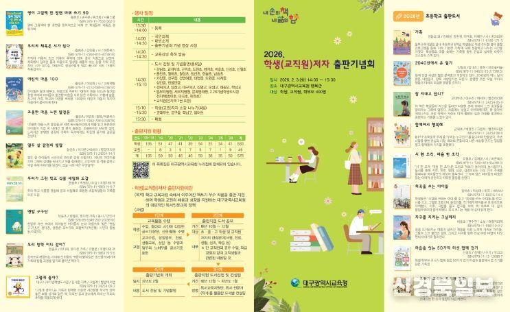 2026. 학생(교직원)저자 출판기념회