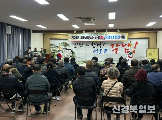 “한 해 농사를 준비하는 실용 중심 교육” 청도군, 2026년 새해농업인실용교육 성료