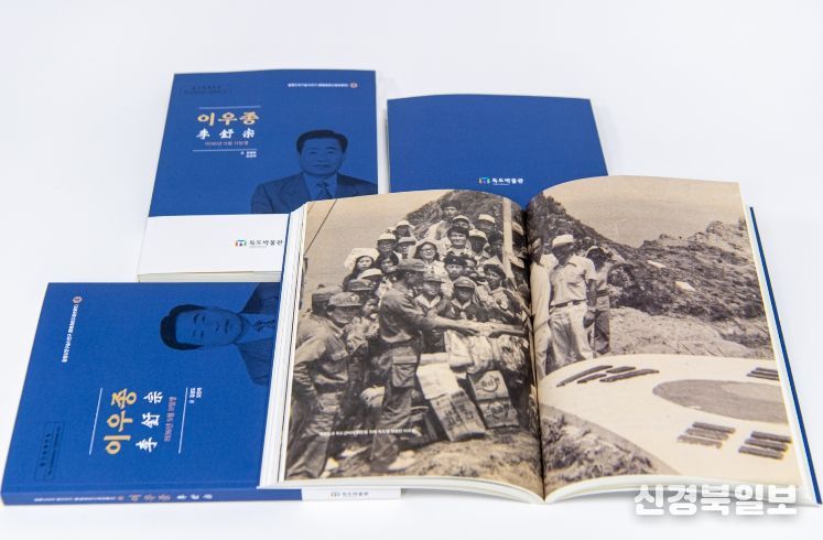 독도박물관 울릉도민구술사연구총서 제4권 발간