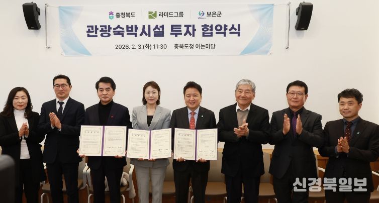 라미드그룹 투자협약식