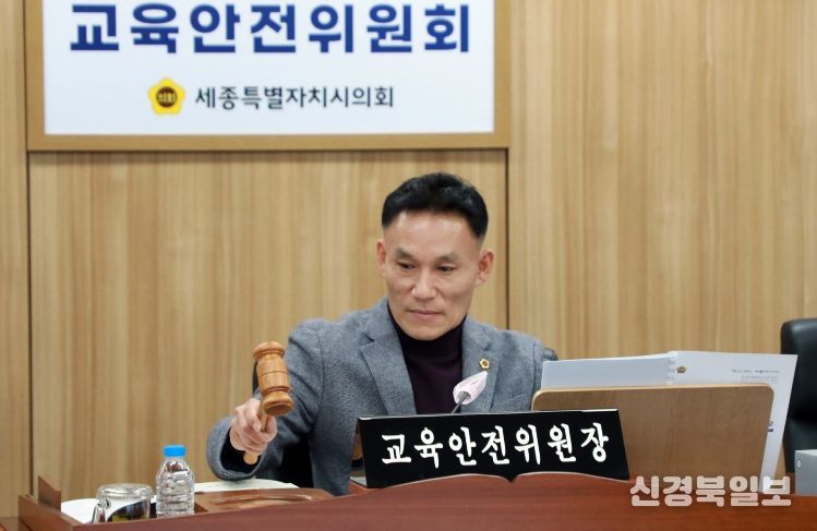 제103회 임시회 교육안전위원회 제3차 회의