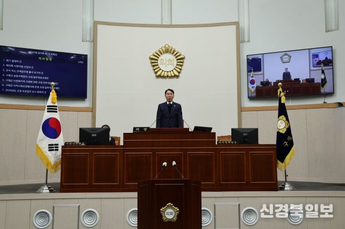구례군의회, 제327회 임시회