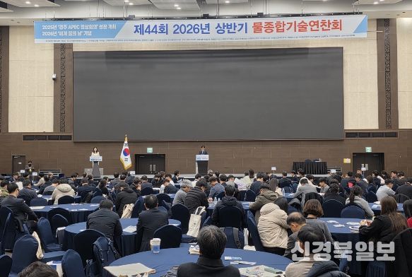 2026년 상반기 물종합기술연찬회