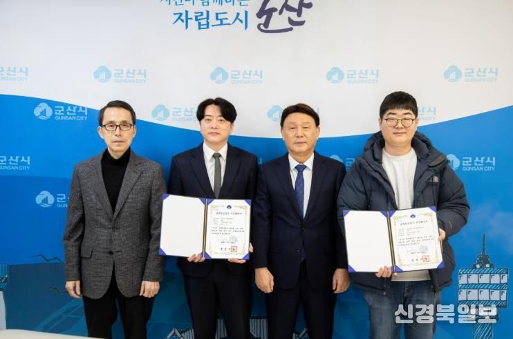 군산시, 2026년 제1회 골목형상점가 지정 확인서 수여