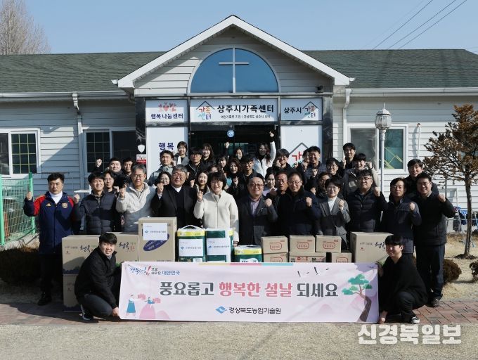 설맞이 장보기와 복지시설 위문