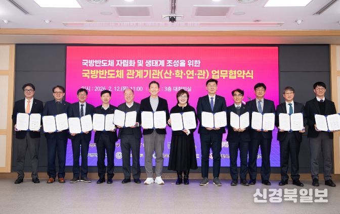 북도·구미시 등 12개 기관 첨단 생태계 조성