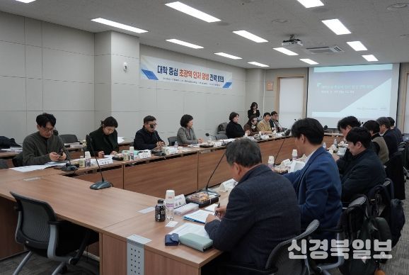 경북도, 대학 중심 초광역 인재 양성 전략 회의