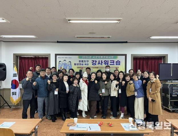 상주시, 행복문화교실 강사 워크숍 개최