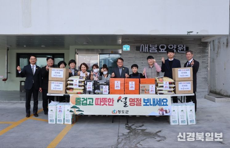 청도군, 설 명절 맞아 사회복지시설 등 방문 격려