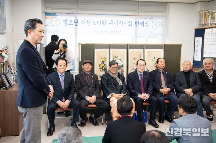 설 맞이 대한노인회구미시지회 방문