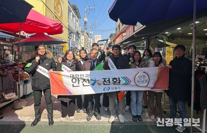 안동시, 설 명절 맞이 안전한바퀴 캠페인 펼쳐