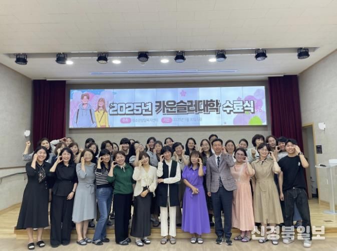 카운슬러대학 수료식.