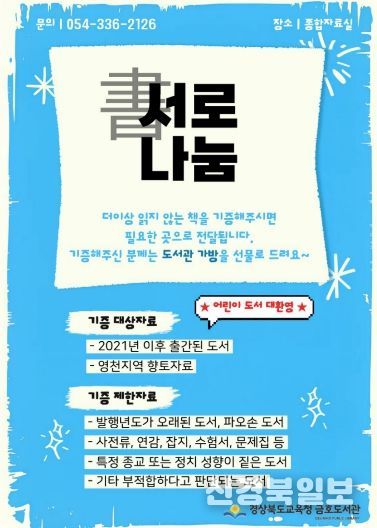 금호도서관 도서기증사업