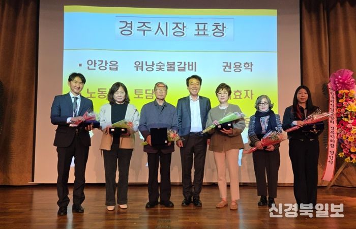 한국외식업중앙회 경주시지부 제32회 대의원 정기총회에서 음식문화 개선과 위생 수준 향상에 기여한 유공자들이 경주시장 표창을 수상한 뒤 기념촬영을 하고 있다