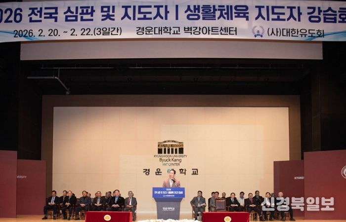 전국 유도 핵심 인력 1,500명 집결…구미, 대한유도회 강습회 2년 연속 개최