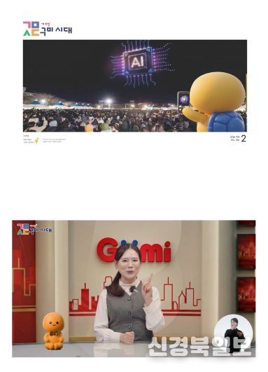 영상소식지 캡처본