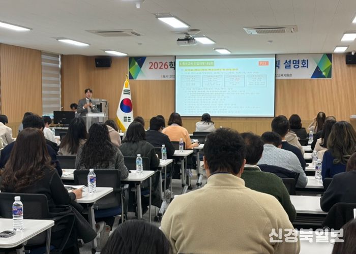 배움을 삶으로 실천하는 따뜻한 경산 특수교육 추진