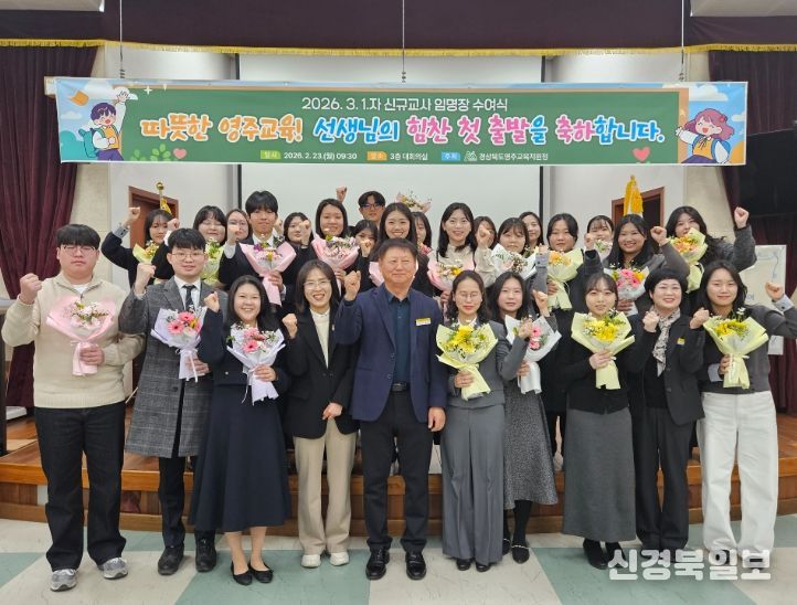 신규교사 임명장 수여 및 선서식