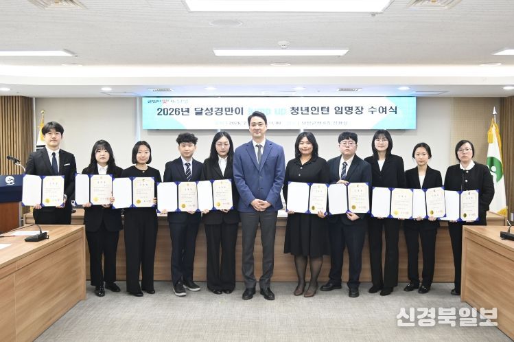 달성군, 청년인턴 ‘달성경만이’ 본격 운영