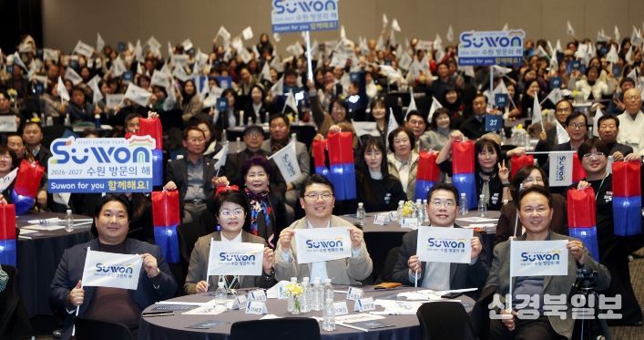 수원특례시의회 의원들이 「수원 방문의 해 선포식」에서 성공 추진을 응원하고 있다.