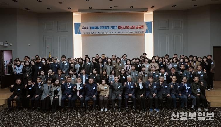 가톨릭상지대학교, 2025 라이즈 사업 성과 공유회 개최