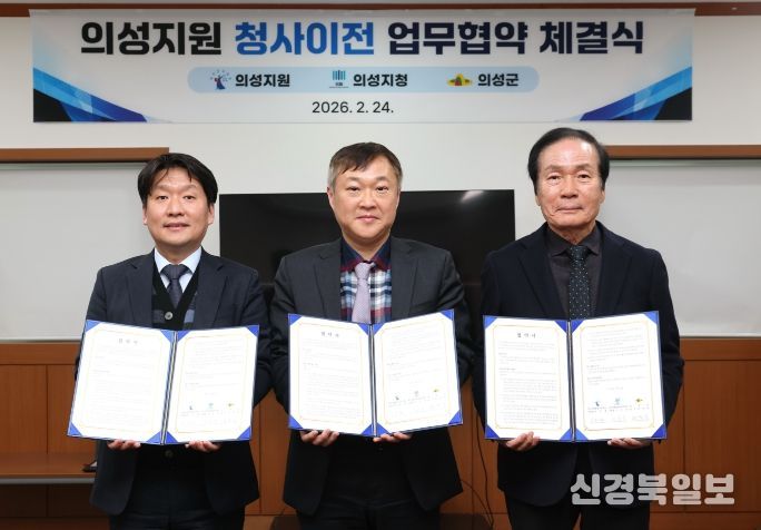 청사 이전 업무협약 체결