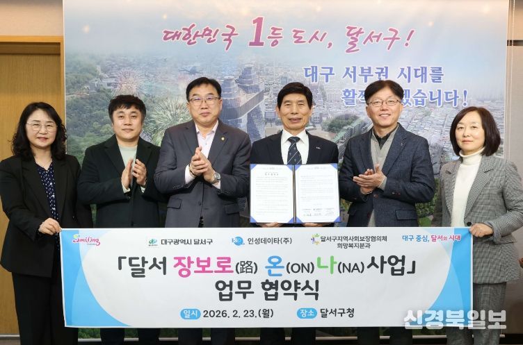 이태훈 달서구청장 기준, 우측 최현환 인성데이타 대표, 좌측 희망복지분과장 최안집 희망복지분과장