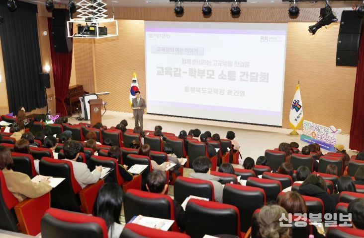 예비 고교 학부모 대상 소통 간담회