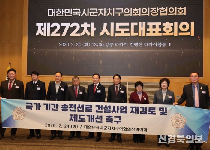 홍성군의회, 송전선로 반대 결의 이어 전국 의장협의회 채택까지